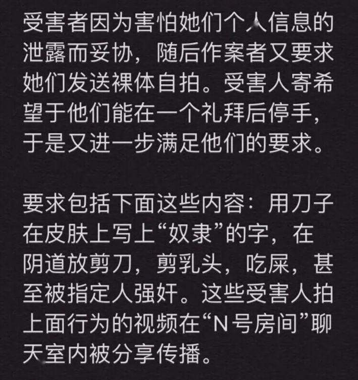 一场26万人参与的性犯罪丑闻被曝，我们绝不能再沉默