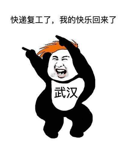 重启后的湖北是什么样的？武汉人的快乐回来了！