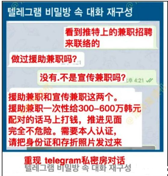 韩国N号房事件，26万从犯和被肆意凌辱的女性们