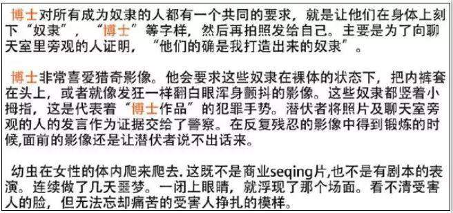 一场26万人参与的性犯罪丑闻被曝，我们绝不能再沉默