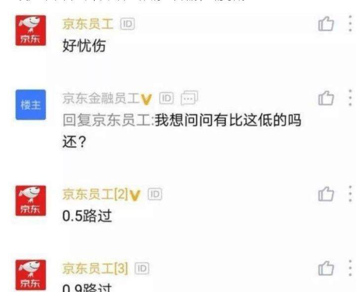 刘强东年终奖给员工发了多少？看完后网友表示无语了