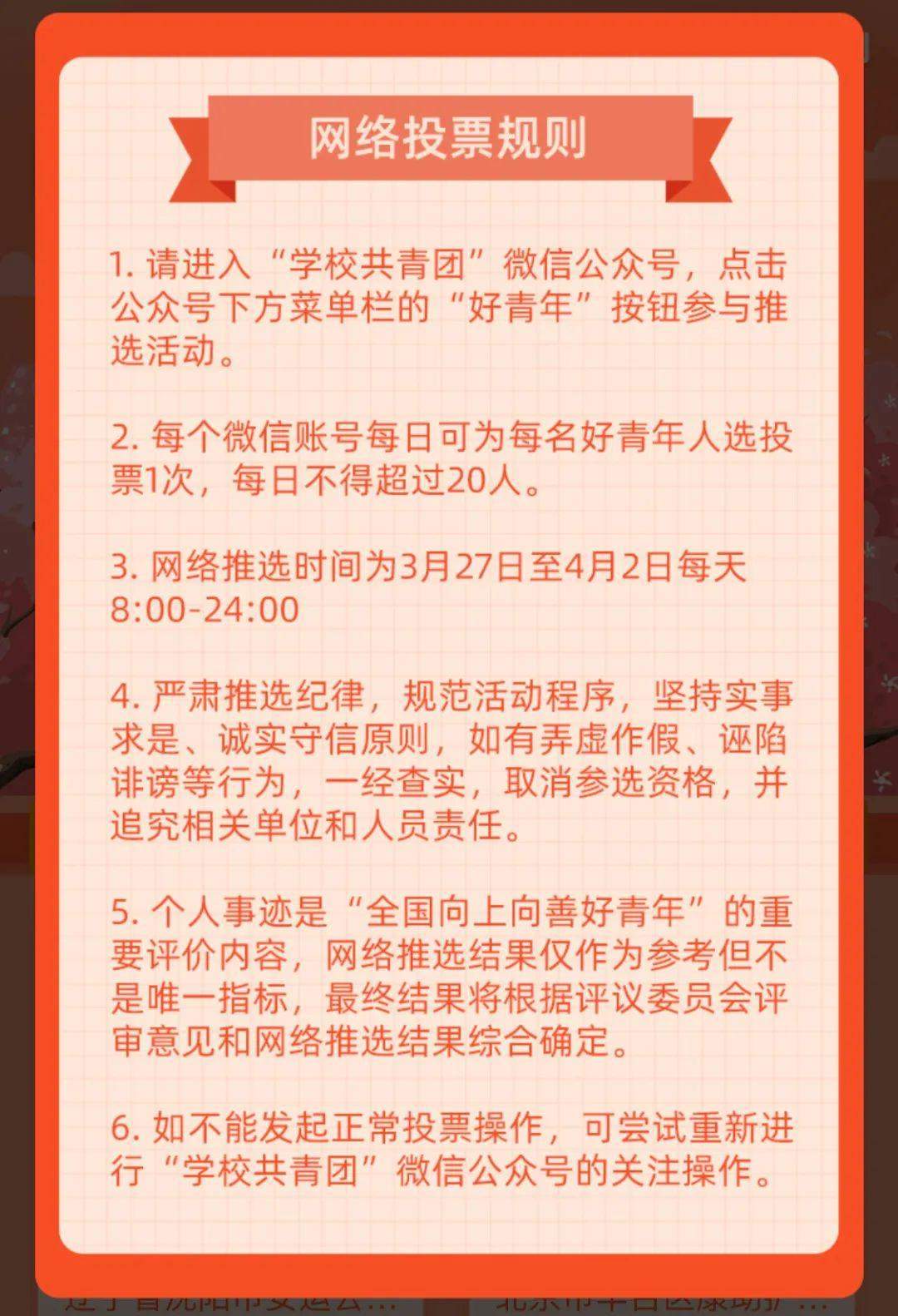 快来为“全国向上向善好青年”候选人何小虎点赞啦！