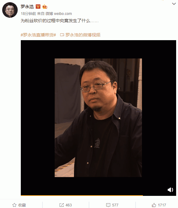 罗永浩找厂商砍价被套路：抽自己脸经典画面重现