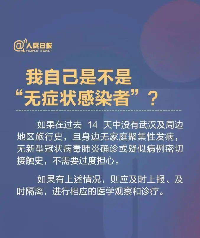 【温馨提示】“无症状感染者”多吗？哪些人会成为“无症状感染者”？