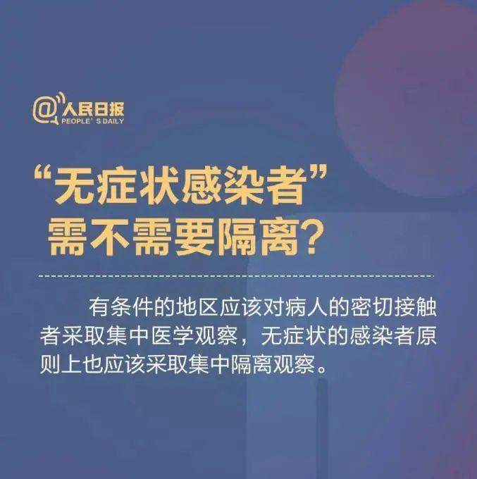 【温馨提示】“无症状感染者”多吗？哪些人会成为“无症状感染者”？