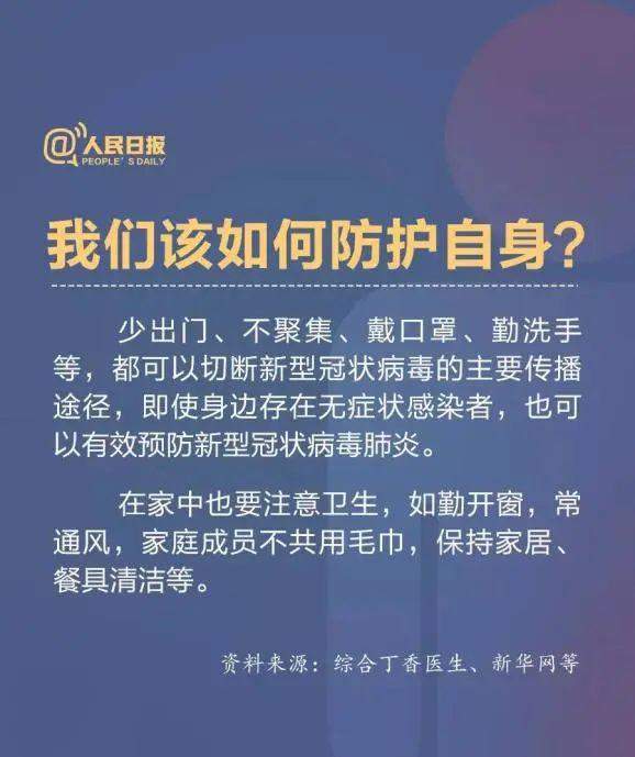 【温馨提示】“无症状感染者”多吗？哪些人会成为“无症状感染者”？