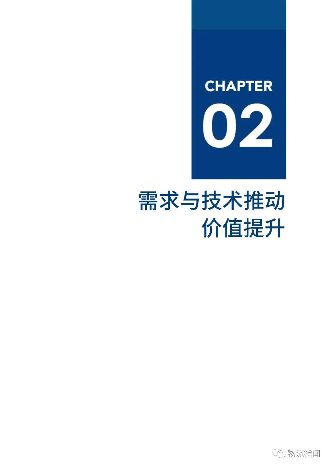 干货：中国供应链行业交易报告，13大板块聚集十万亿规模（附下载）