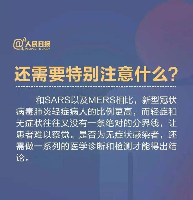 【温馨提示】“无症状感染者”多吗？哪些人会成为“无症状感染者”？