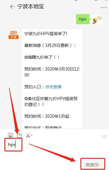 继续预约！宁波海曙九价HPV疫苗又来了！