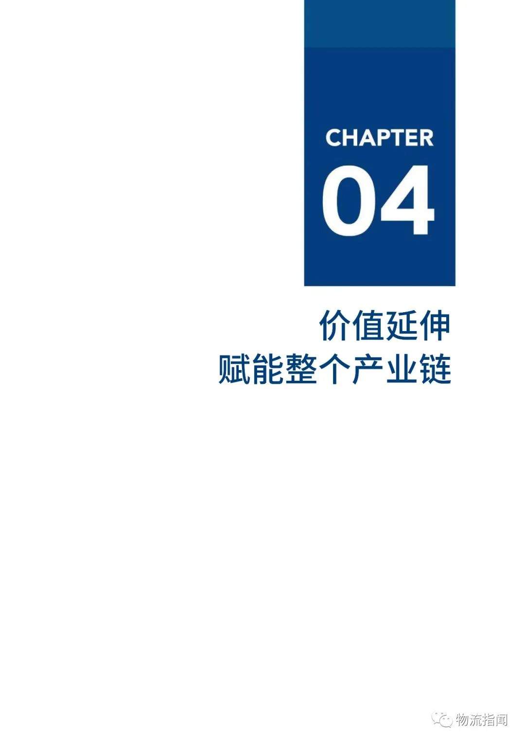 干货：中国供应链行业交易报告，13大板块聚集十万亿规模（附下载）