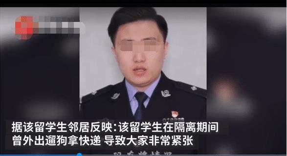 17岁归国留学生向工作人员泼开水，态度嚣张：我未成年，不怕警察