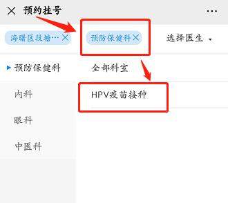 继续预约！宁波海曙九价HPV疫苗又来了！