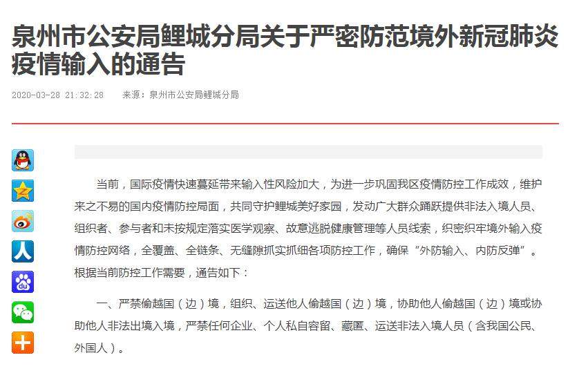 疫情丨又增1人，桂林现有境外输入性密切接触者12人！