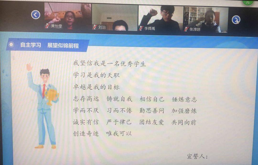 新媒体联盟|岁月如犁不负韶光——七年级自主学习第一阶段总结会暨第二阶段展望会全纪录