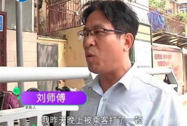 滴滴司机晚上接单，一到地方却傻了眼，怒曝光：他们把我一顿打！