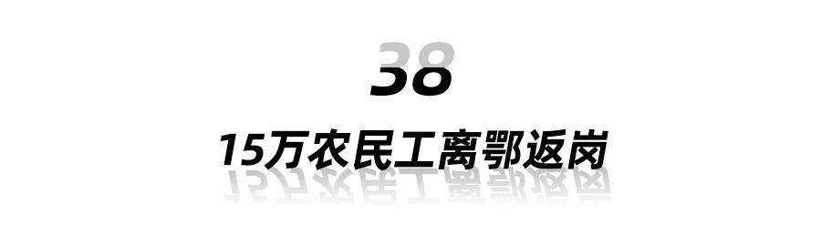 历时76天，武汉终于按下了“启动键”