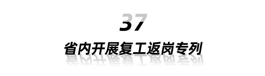 历时76天，武汉终于按下了“启动键”