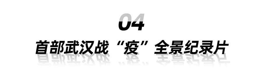 历时76天，武汉终于按下了“启动键”