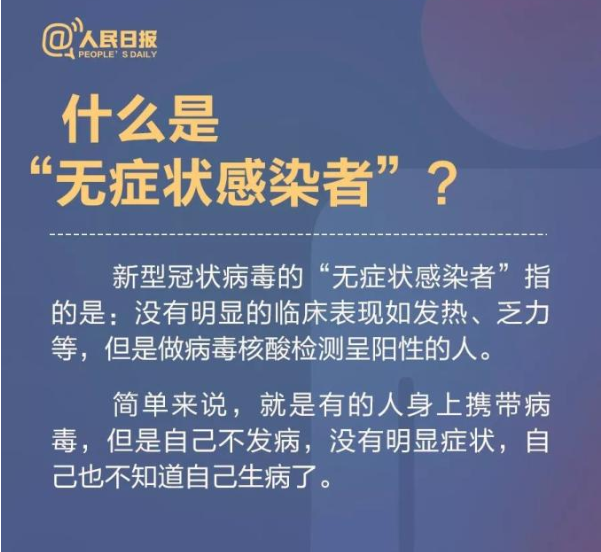 评论丨对无症状感染者，信息公开是最好的防疫