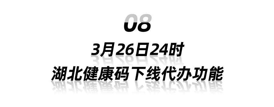 历时76天，武汉终于按下了“启动键”