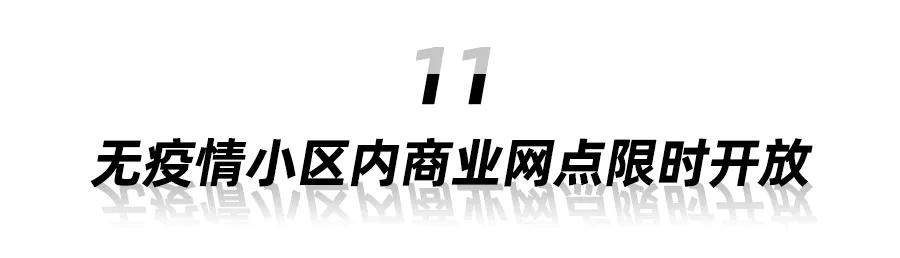 历时76天，武汉终于按下了“启动键”