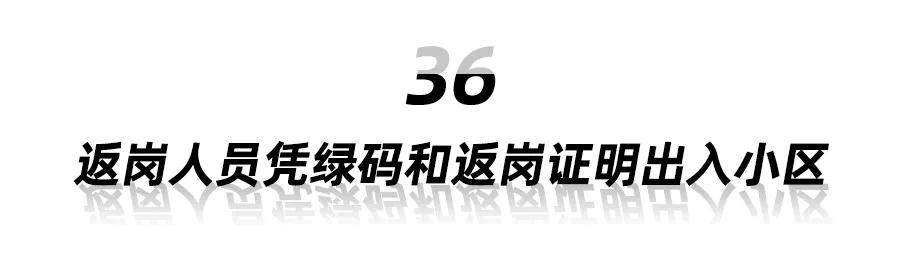 历时76天，武汉终于按下了“启动键”