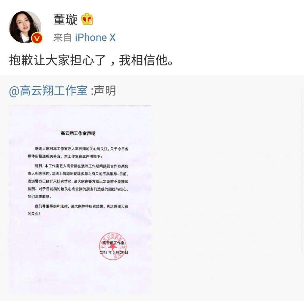 高云翔终审被判无罪，评论区几万人却在教她做人