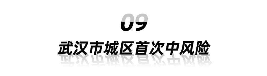 历时76天，武汉终于按下了“启动键”