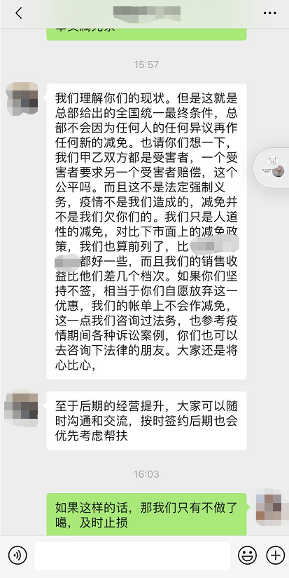 餐企想减租，商场不答应，疫情带来的冲突该如何化解？