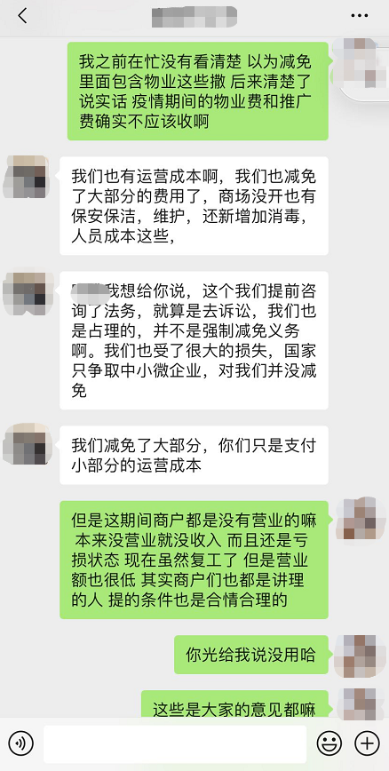 餐企想减租，商场不答应，疫情带来的冲突该如何化解？