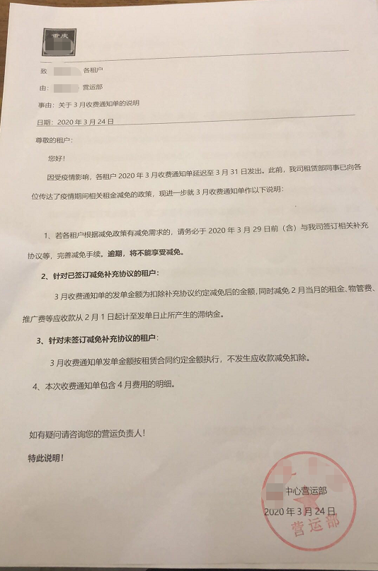 餐企想减租，商场不答应，疫情带来的冲突该如何化解？