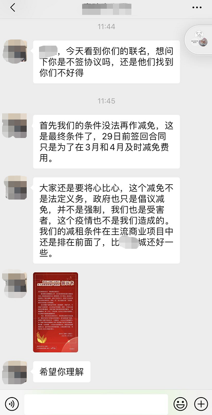 餐企想减租，商场不答应，疫情带来的冲突该如何化解？