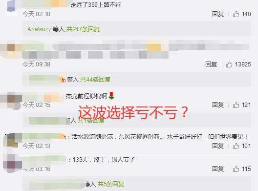 LPL：TES·JKL终于还是来了？网友却认为阿水这波走远了