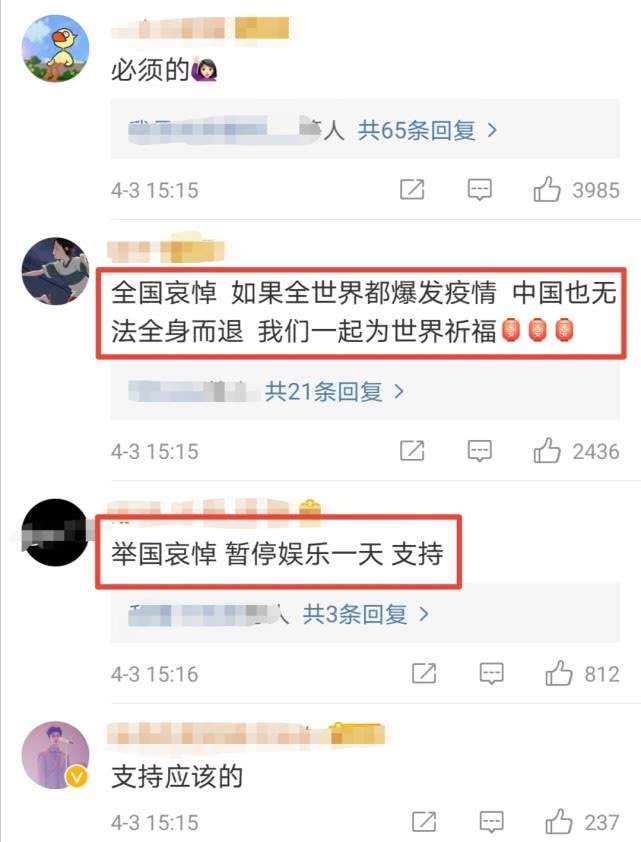 清明节全国哀悼：明天部分电视剧排播暂停，停止公共娱乐活动