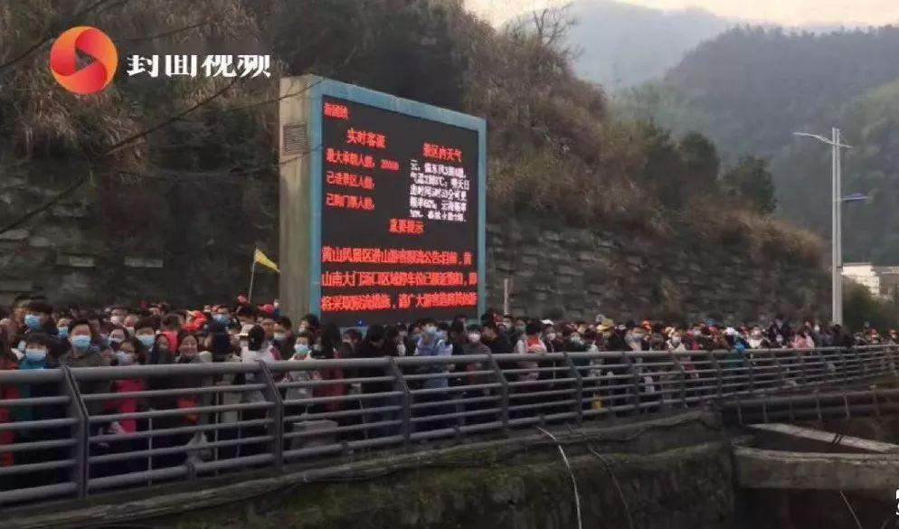 现场人从众！黄山游客达2万人上限，景区紧急闭园！岳麓山风景名胜区将施行游客流量上限控制机制！