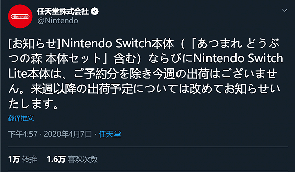 任天堂Switch暂停在日出货，供应链中断是主因