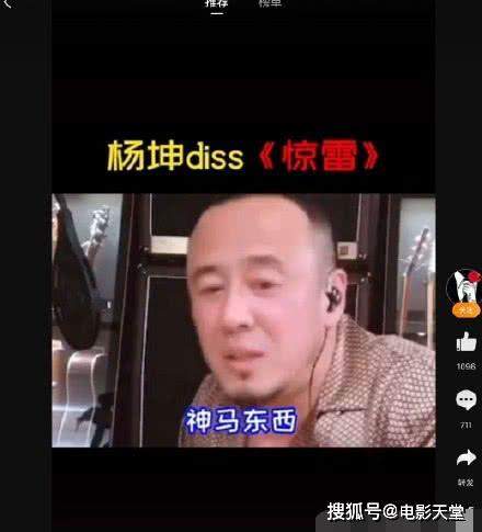 杨坤diss《惊雷》“恶心”，原唱回怼：比你任何一首歌都火！