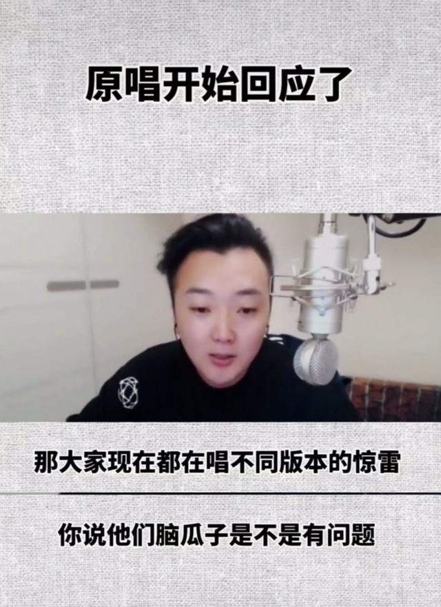 杨坤炮轰《惊雷》难听俗气，原唱霸气回应：比你任何一首歌都火