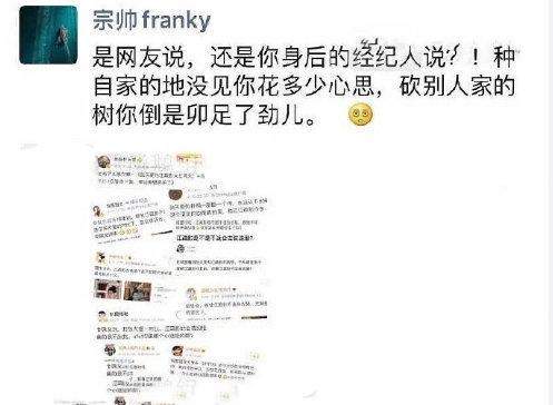 江疏影经纪人批张天爱方暗讽行为，后者发声明：从无拉踩艳压别人