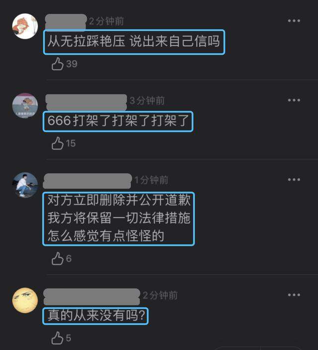 江疏影经纪人批张天爱方暗讽行为，后者发声明：从无拉踩艳压别人