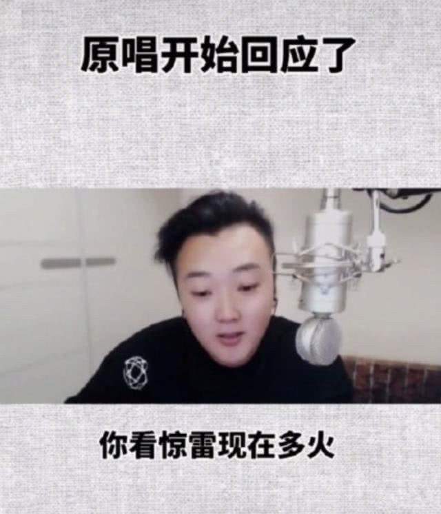 正面开撕！《惊雷》原创回应杨坤：你看《惊雷》比您任何的歌都火