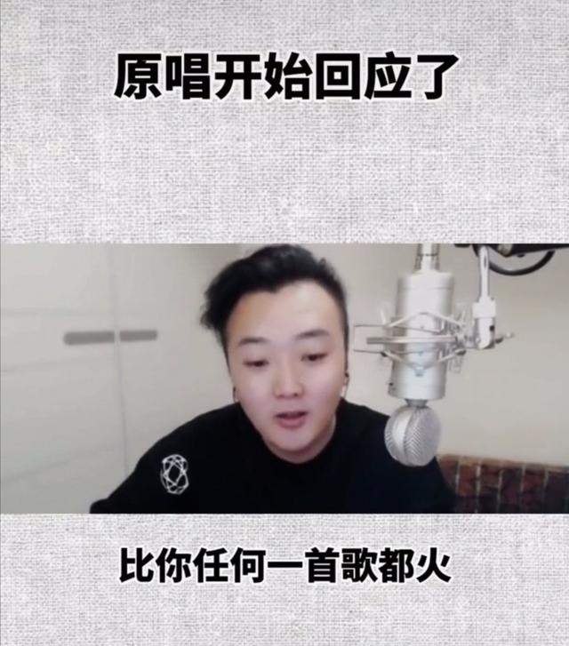 杨坤炮轰《惊雷》难听俗气，原唱霸气回应：比你任何一首歌都火