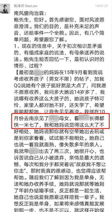 鲍毓明发文再度回应养女事件：是她主动的，有文化的流氓好可怕！