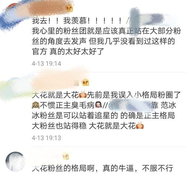 范冰冰被粉丝团diss，批评她太善良太仁慈，却被质疑炒作卖惨洗白