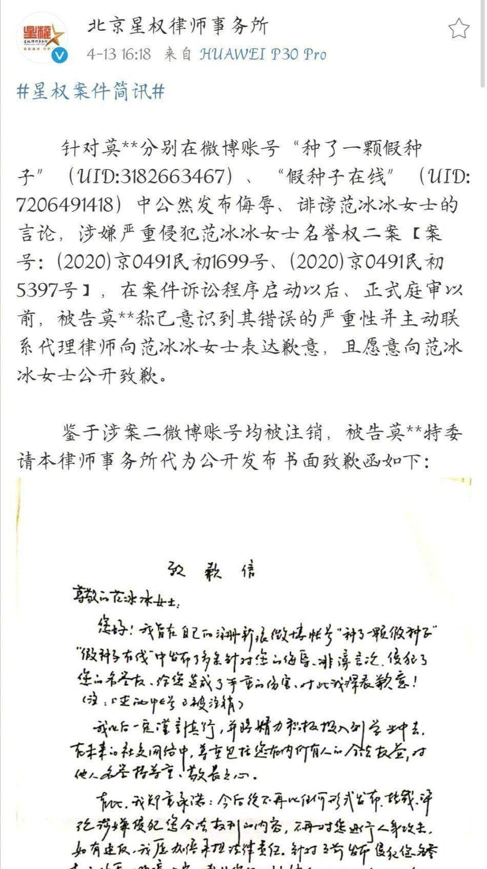 范冰冰粉丝团发文怼范冰冰，被指是反向营销，登热搜后范冰冰六字回应