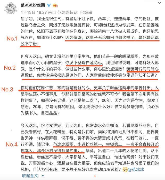 范冰冰被粉丝团diss，批评她太善良太仁慈，却被质疑炒作卖惨洗白