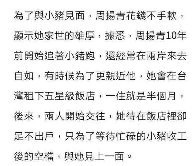 罗志祥周扬青分手即开撕，网红的梦碎了？