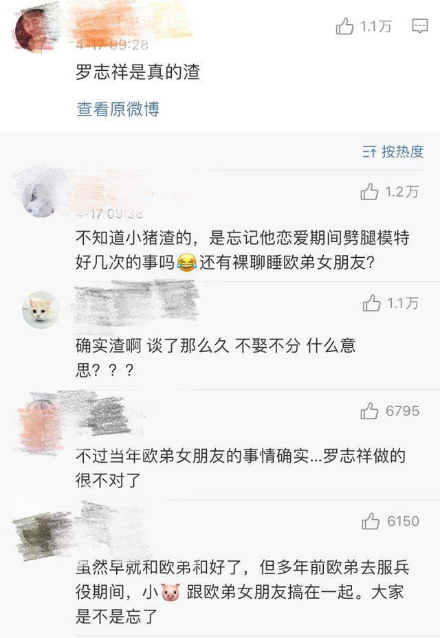 罗志祥周扬青分手即开撕，网红的梦碎了？