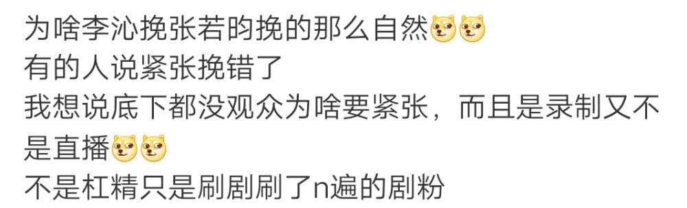 李沁挽了张若昀，别再为她辩解了，张若昀的反应说明了一切