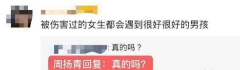 粉丝爆料：罗志祥周扬青分手了，两人不是要结婚了吗？